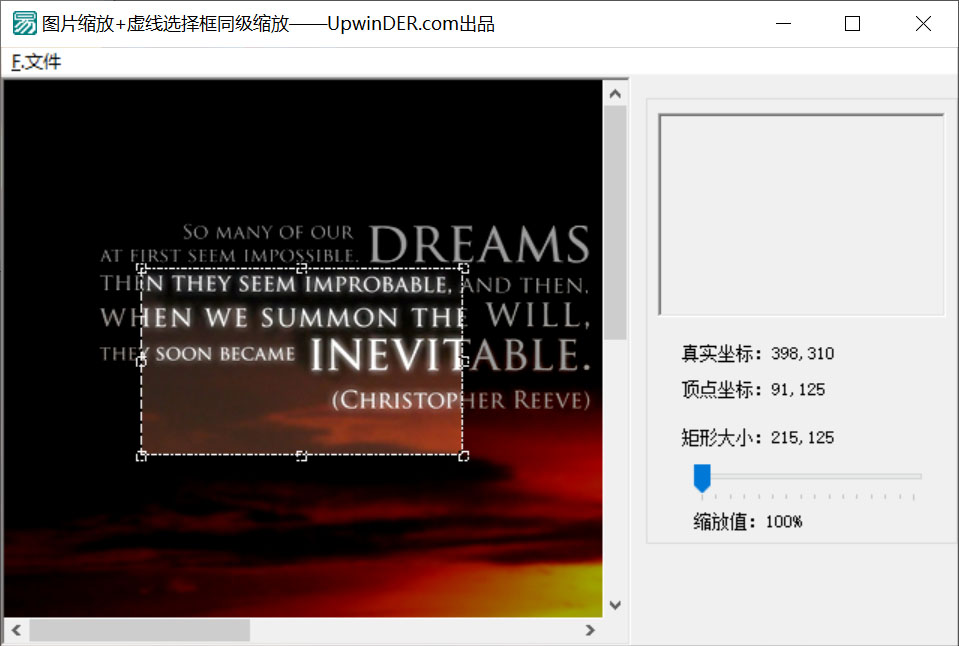 图片缩放+虚线选择框同级缩放源码 by upwinder